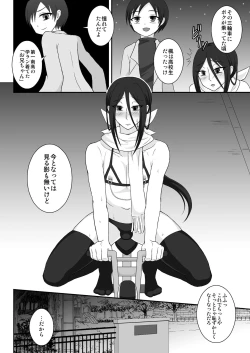 Page 9 of Hikikomori Onee-chan Yagai Choukyou