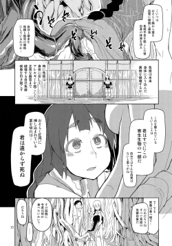 Page 16 of Dosukebe Elf no Ishukan Nikki 2