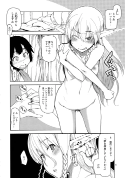 Page 7 of Dosukebe Elf no Ishukan Nikki 2