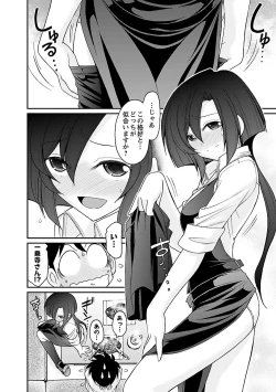 Page 102 of Cheers! 15