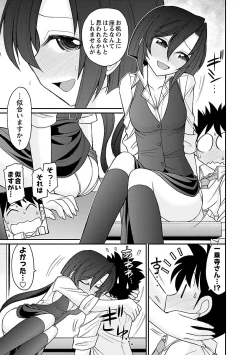 Page 103 of Cheers! 15