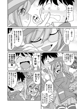 Page 10 of Cheers! 15