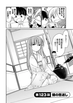 Page 112 of Cheers! 15