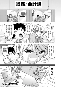 Page 133 of Cheers! 15