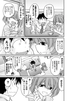 Page 139 of Cheers! 15