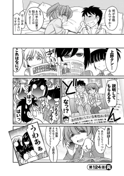 Page 152 of Cheers! 15