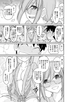 Page 23 of Cheers! 15