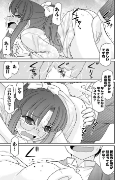 Page 41 of Cheers! 15