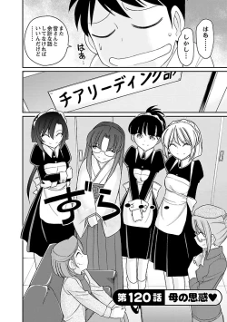 Page 50 of Cheers! 15