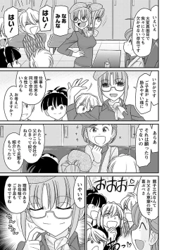 Page 53 of Cheers! 15