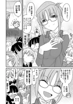 Page 54 of Cheers! 15