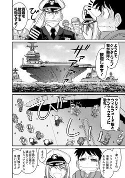 Page 74 of Cheers! 15