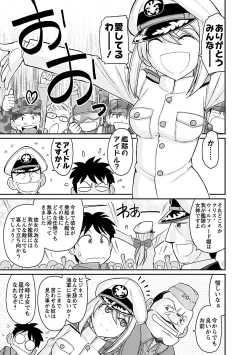 Page 75 of Cheers! 15