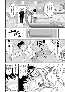 Page 78 of Cheers! 15