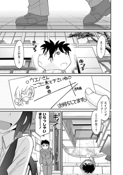 Page 95 of Cheers! 15