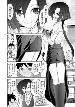 Page 96 of Cheers! 15