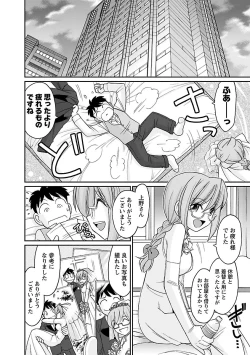 Page 102 of Cheers! 16