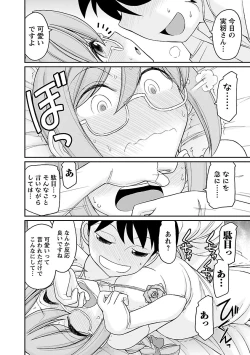 Page 106 of Cheers! 16