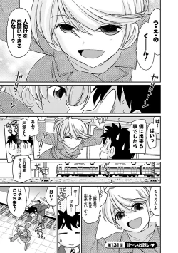 Page 111 of Cheers! 16