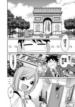 Page 114 of Cheers! 16