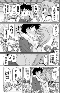 Page 115 of Cheers! 16