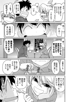 Page 117 of Cheers! 16