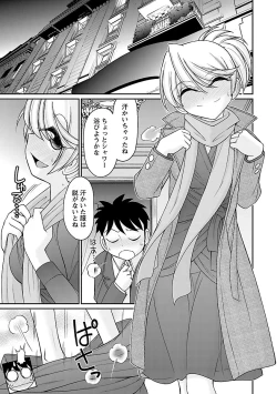 Page 121 of Cheers! 16