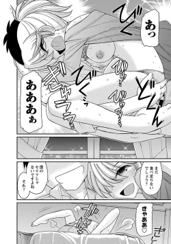 Page 128 of Cheers! 16