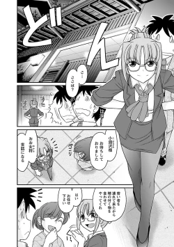 Page 12 of Cheers! 16