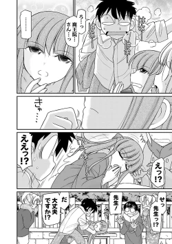 Page 138 of Cheers! 16