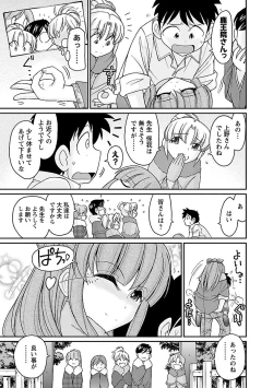 Page 139 of Cheers! 16