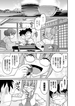 Page 13 of Cheers! 16