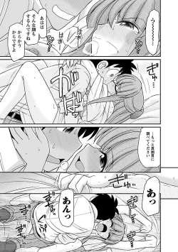 Page 149 of Cheers! 16