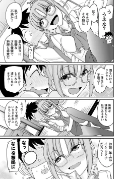 Page 19 of Cheers! 16