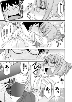 Page 23 of Cheers! 16