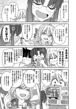 Page 33 of Cheers! 16