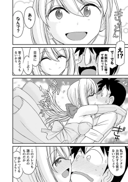 Page 38 of Cheers! 16