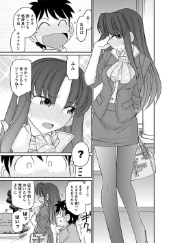 Page 55 of Cheers! 16