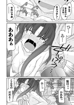 Page 72 of Cheers! 16