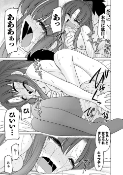 Page 73 of Cheers! 16