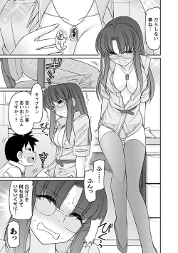 Page 83 of Cheers! 16