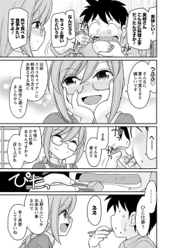 Page 95 of Cheers! 16