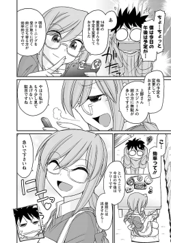 Page 96 of Cheers! 16