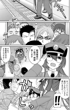 Page 103 of Cheers! 17