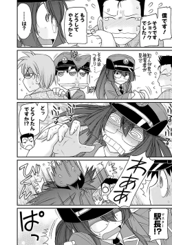 Page 104 of Cheers! 17