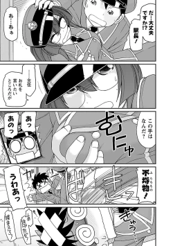 Page 105 of Cheers! 17