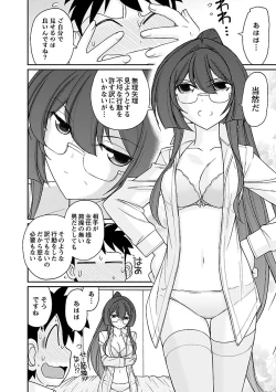 Page 116 of Cheers! 17