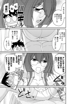 Page 117 of Cheers! 17