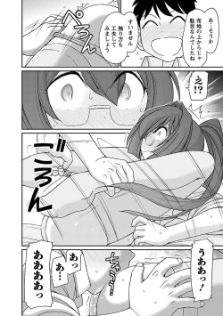 Page 126 of Cheers! 17