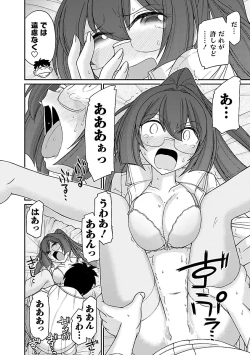 Page 128 of Cheers! 17